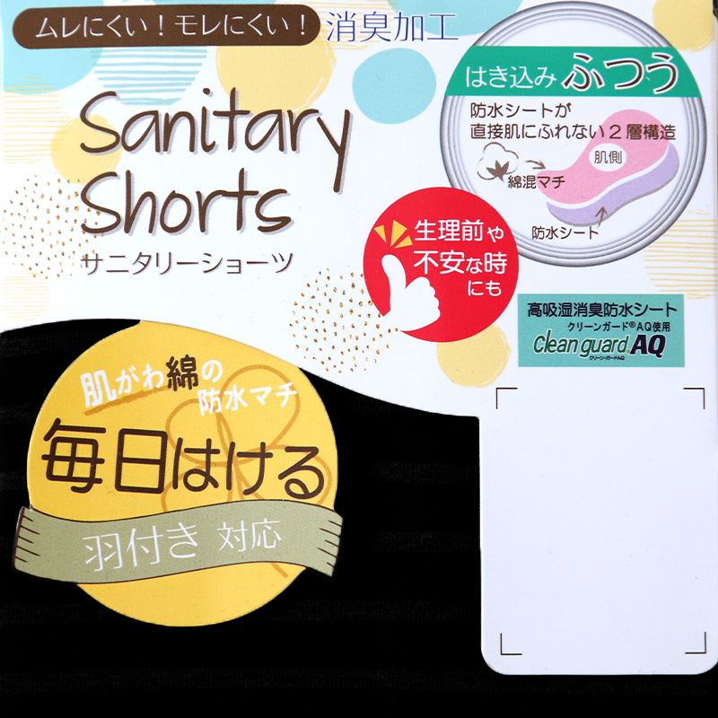 サニタリーショーツ 綿 生理用ショーツ 蒸れない 羽根つき レディース お腹 締め付けない 楽 M L LL 下着 生理ショーツ 生理用パンツ