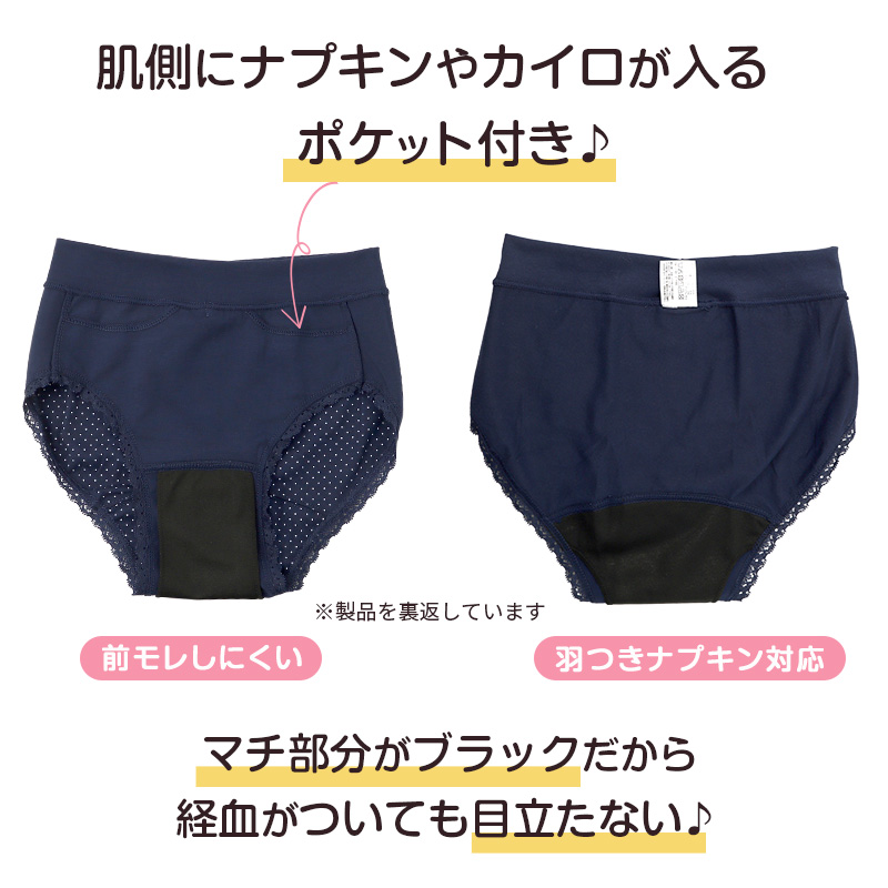サニタリーショーツ ジュニア ポケット付き 子供 生理用ショーツ 中学生 小学生 羽つき対応 漏れない ウエストらく 140 150 160 165 女の子 下着 (在庫限り)