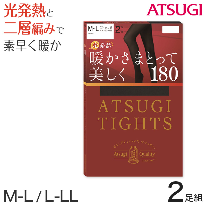 タイツ レディース アツギ 発熱 180デニール 2足組 M-L・L-LL (アツギタイツ レディース 婦人 女性 光発熱 暖かい あったかい 黒  冬用) (在庫限り) : tl19002 : すててこねっと ヤフー店 - 通販 - Yahoo!ショッピング