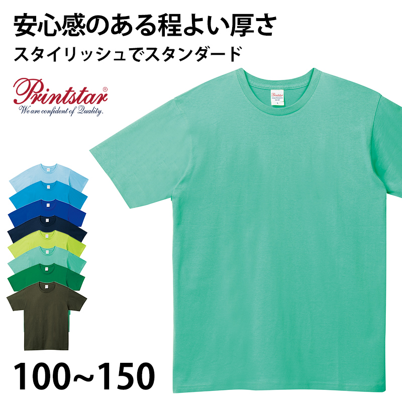 Printstar トムス キッズ Tシャツ 無地 半袖 子ども 男女兼用