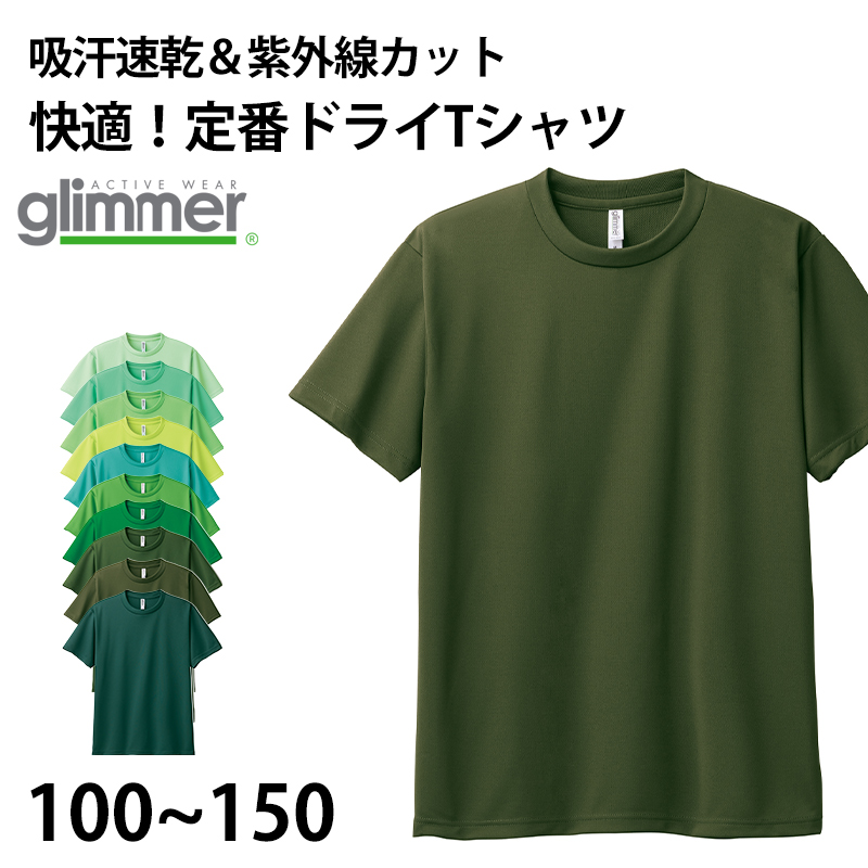 子供のTーシャツ　& ストラップ　2個セット トムス ドライTシャツ キッズ 子ども メッシュ 吸水速乾 UV