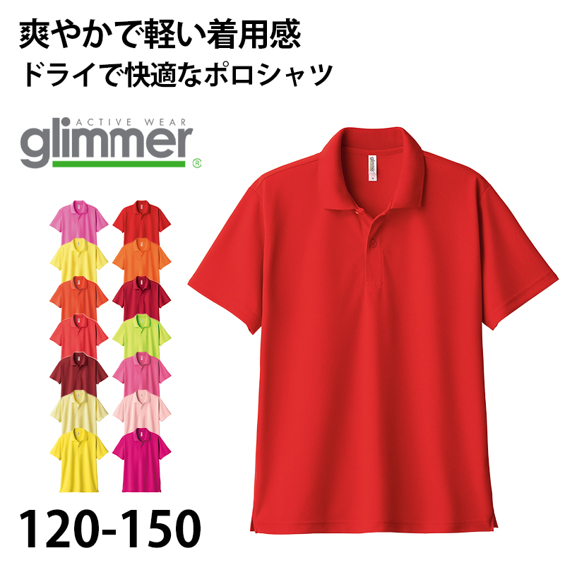 トムス ポロシャツ キッズ 子ども 吸汗速乾 ドライ UVカット 軽い 120〜150 (こども 吸水速乾 半袖 ジュニア メッシュ 男の子 女の子 襟 紫外線対策) (取寄せ)