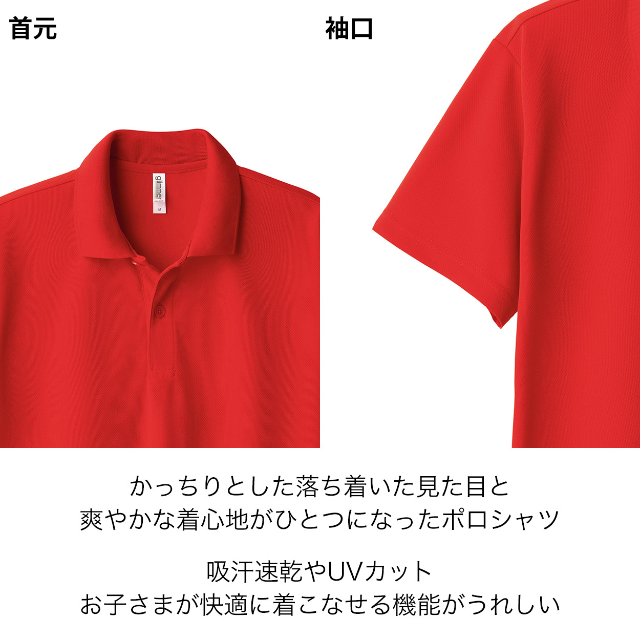 トムス ポロシャツ キッズ 子ども 吸汗速乾 ドライ UVカット 軽い 120〜150 (こども 吸水速乾 半袖 ジュニア メッシュ 男の子 女の子 襟 紫外線対策) (取寄せ)