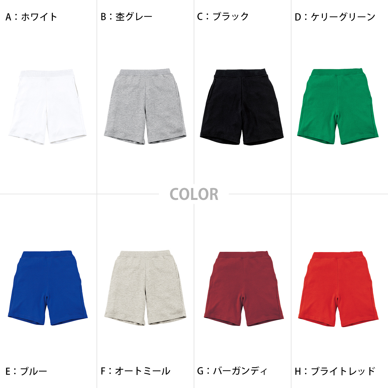 Printstar ハーフパンツ 半ズボン キッズ 無地 スウェット 吸水