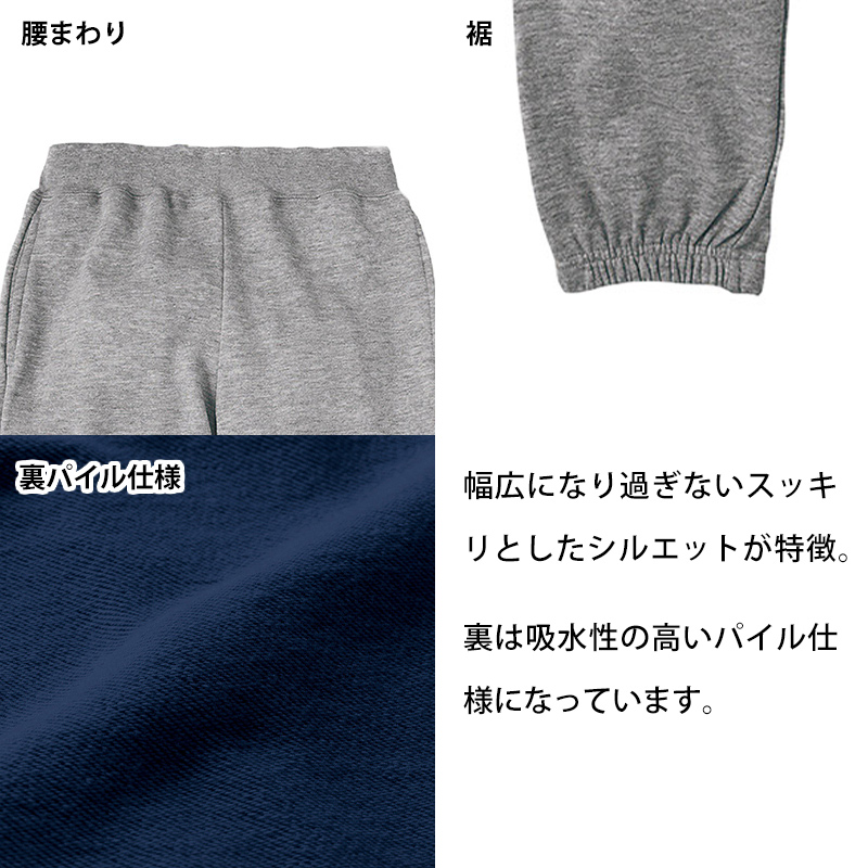 Printstar（プリントスター） スウェットパンツ キッズ ジュニア 無地