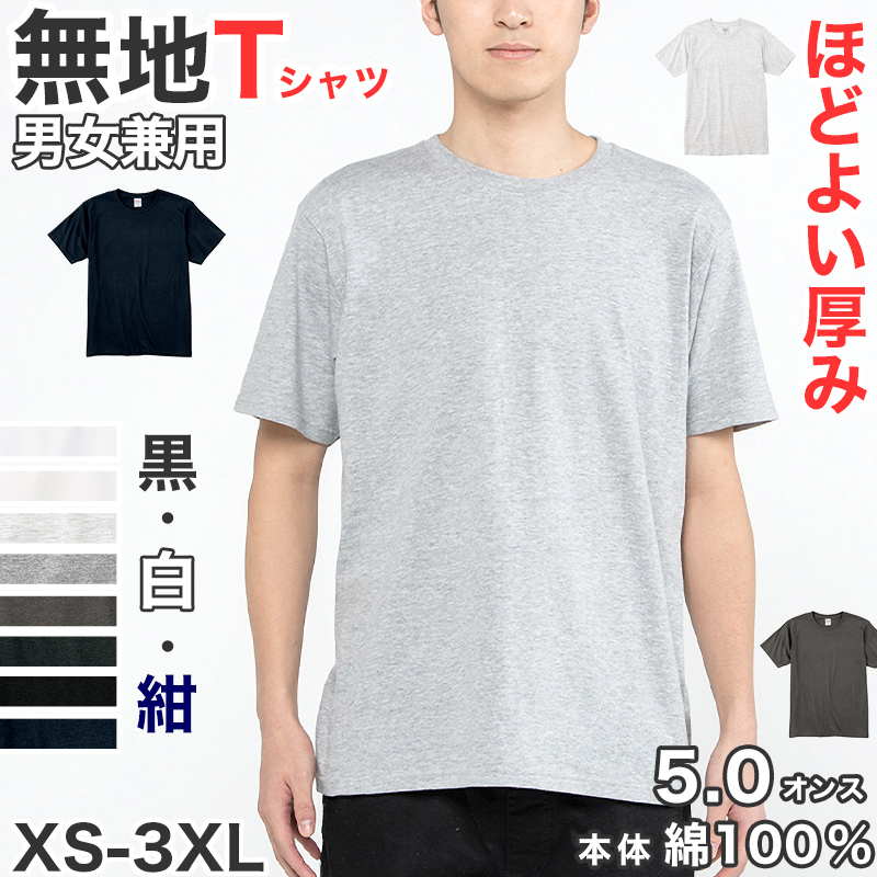 メンズ あったかウォーキングtシャツ オファー 4l