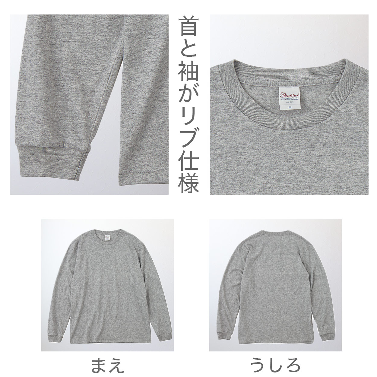 Printstar（プリントスター） Tシャツ 長袖 ロンT メンズ レディース