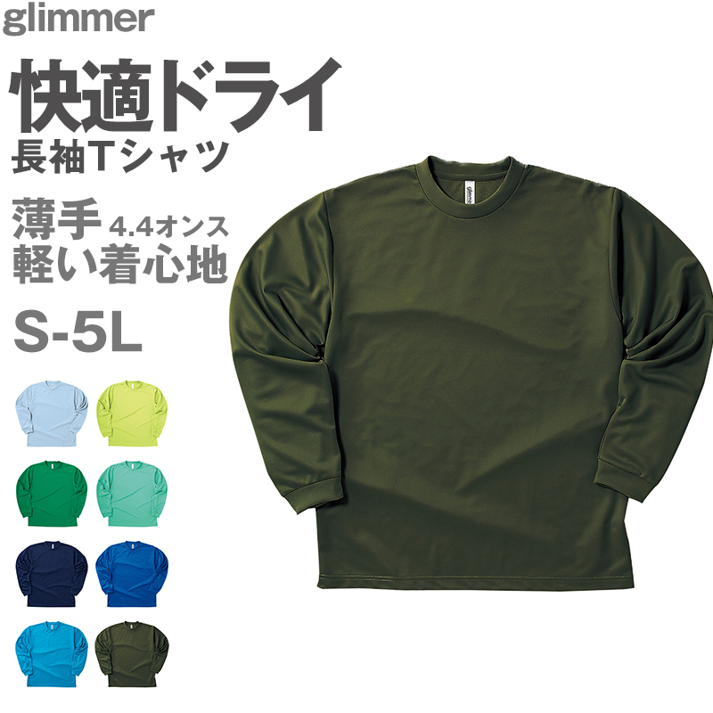 glimmer（グリマー） 男女兼用 ユニセックス Tシャツ 長袖 クルー
