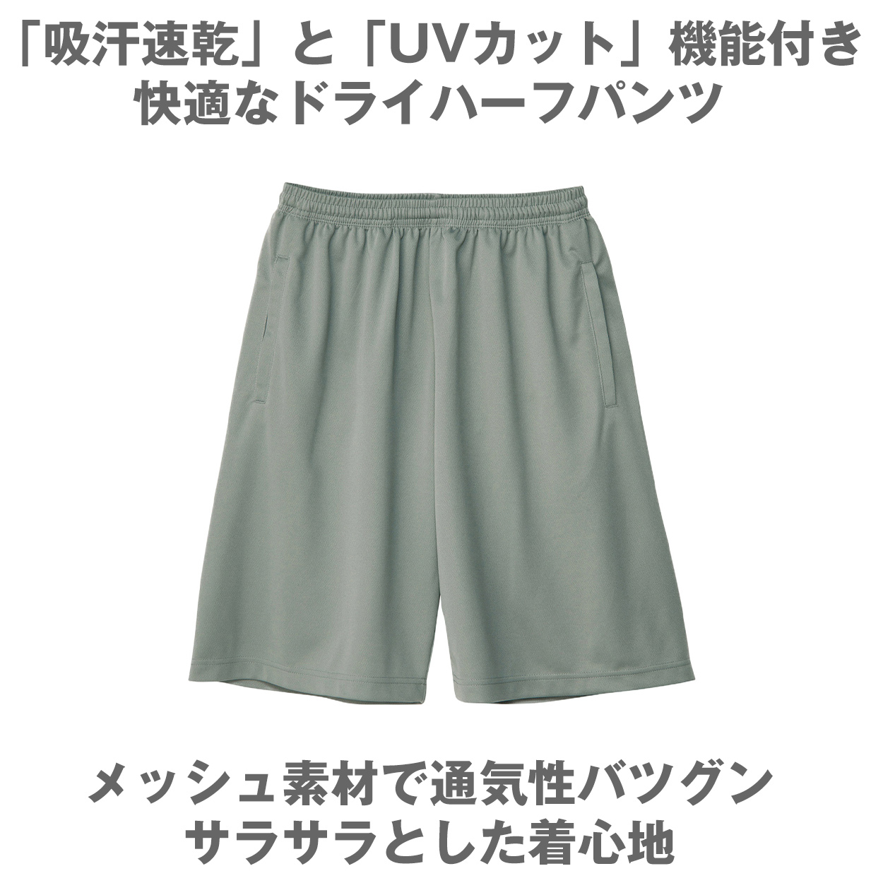 男女兼用 ユニセックス ハーフパンツ 半ズボン メッシュ 通気性 吸汗速乾 UPF20+ 紫外線対策 定番 スポーツ 運動 アウトドア S M L LL 3L 4L 5L (取寄せ)