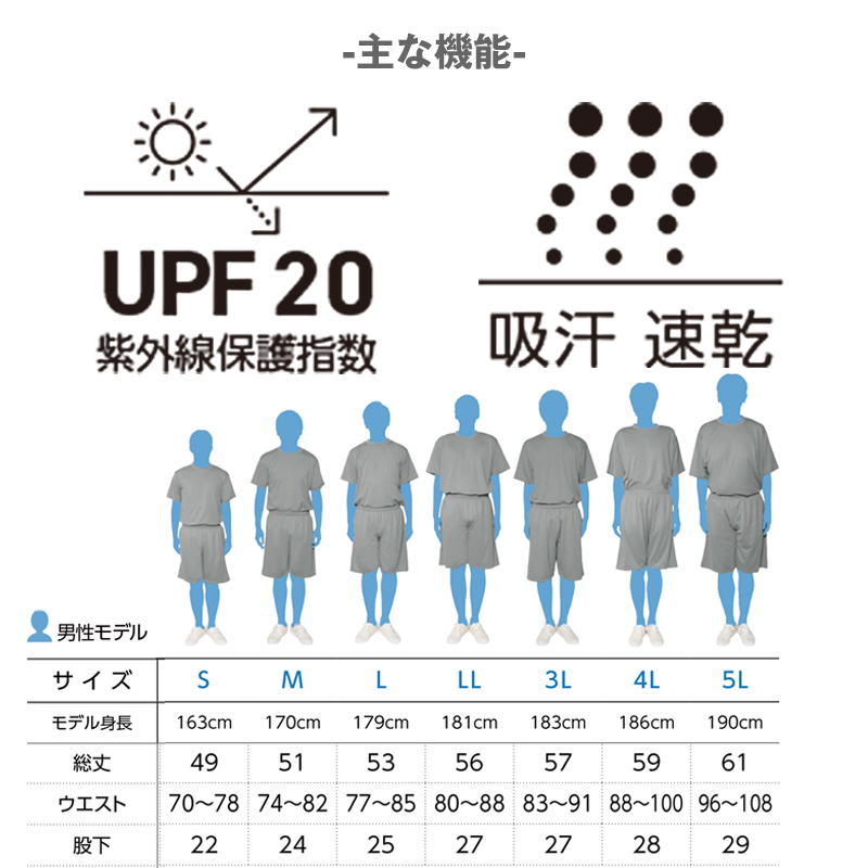 男女兼用 ユニセックス ハーフパンツ 半ズボン メッシュ 通気性 吸汗速乾 UPF20+ 紫外線対策 定番 スポーツ 運動 アウトドア S M L LL 3L 4L 5L (取寄せ)