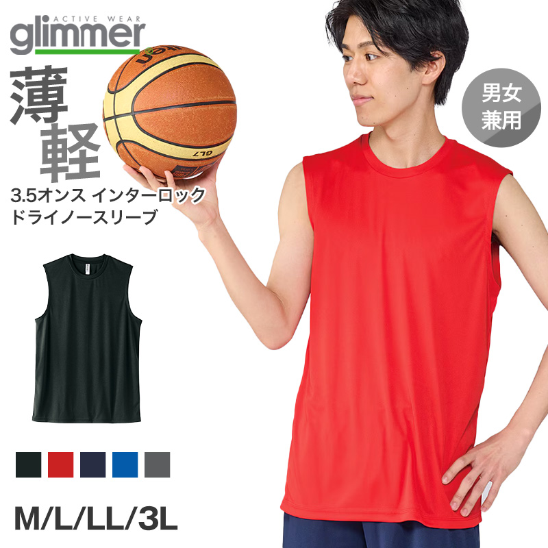 男女兼用 ユニセックス ドライ ノースリーブ M L LL 3L ランニング ジョギング アウトドア ユニフォーム スポーツ 運動 メンズ レディース 吸汗速乾 UVカット (取寄せ)