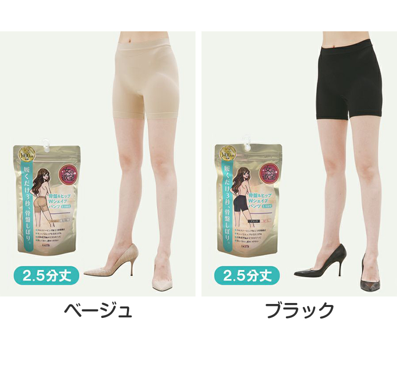 ガードル ショーツ 骨盤 ヒップアップ 一枚履き 2.5分丈 パンツ M-L・L-LL (補正下着 レディース ショートガードル 引き締め 補整下着 インナー 女の欲望)