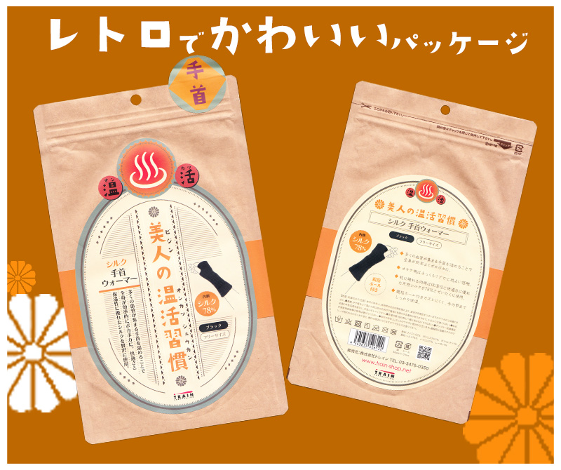 ハンドウォーマー 手首 手首ウォーマー シルク 絹 温活 冬 防寒 アームウォーマー 手袋 指なし フリーサイズ アームカバー あったか (送料無料)