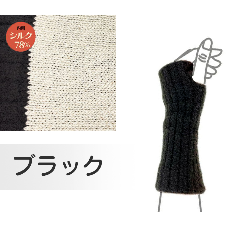 ハンドウォーマー 手首 手首ウォーマー シルク 絹 温活 冬 防寒 アームウォーマー 手袋 指なし フリーサイズ アームカバー あったか (送料無料)