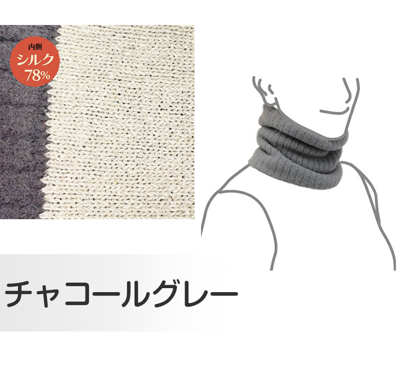 ネックウォーマー シルク 絹 スヌード リブ 首 温活 防寒対策 寒さ対策 フリーサイズ ( 温かい 暖かい あったかい 冷えとり 冷え )