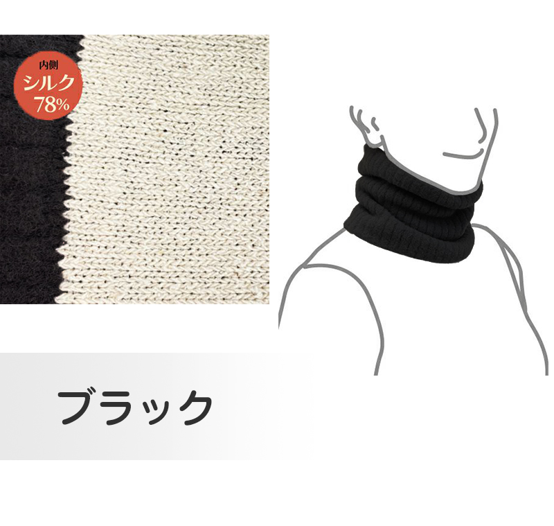 ネックウォーマー シルク 絹 スヌード リブ 首 温活 防寒対策 寒さ対策 フリーサイズ ( 温かい 暖かい あったかい 冷えとり 冷え )