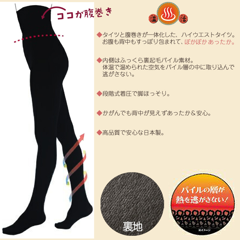 8個セット脚ほっそり裏起毛パイル腹巻タイツ200デニール L-LLゆったり／新品 Amazon.co.jp: 女の欲望 脚ほっそり裏起毛パイルタイツ 200デニール