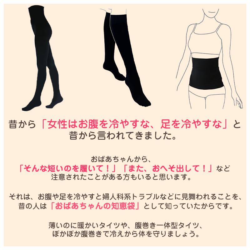 ショート タイツ ひざ下 レディース 200デニール 着圧 裏起毛 温