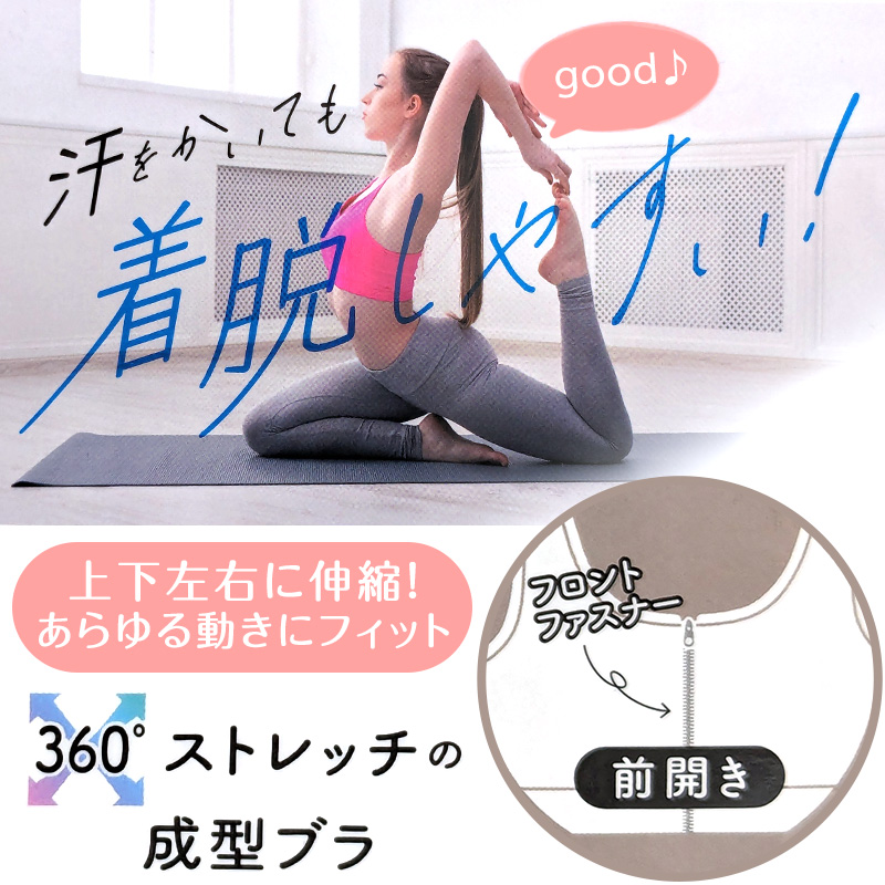 スポブラ 前開き スポーツブラ ブラジャー フロントファスナー