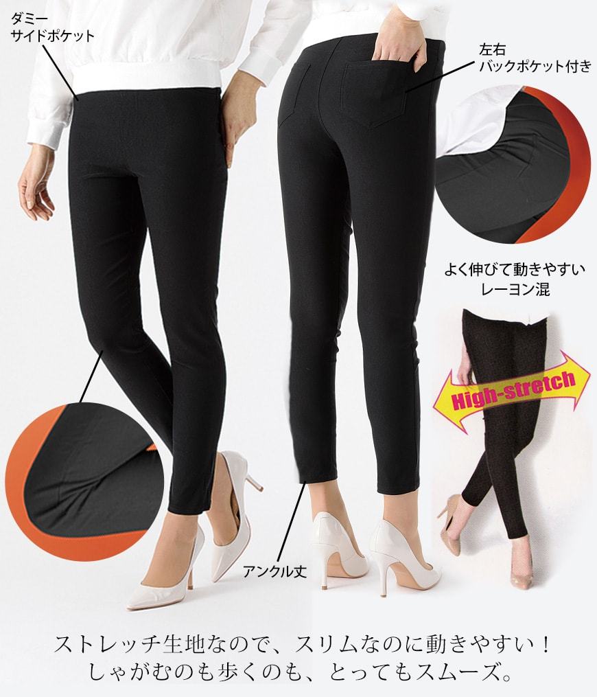 GUNZE グンゼ☆STRETCH LEGGINGS ストレッチ レギンスパンツ - スパッツ