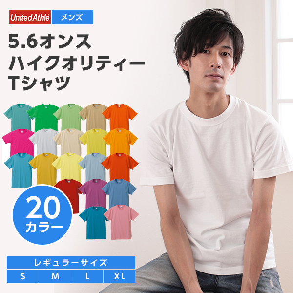 United Athle メンズ カラー 無地Tシャツ ユナイテッドアスレ S