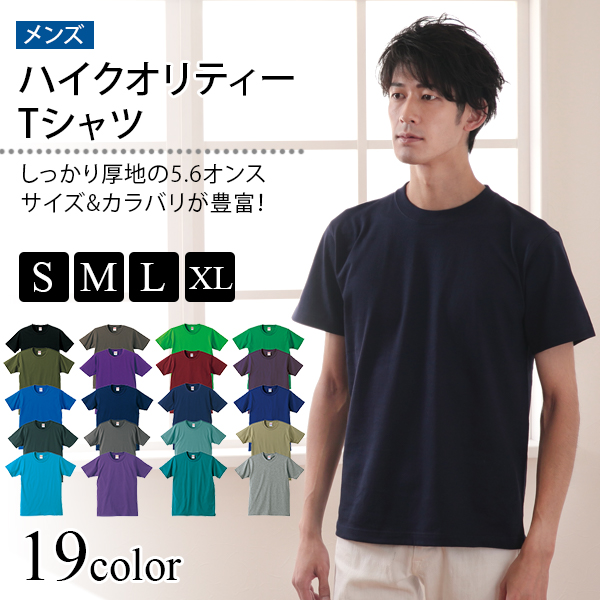 United Athle メンズ カラー 無地Tシャツ ユナイテッドアスレ S