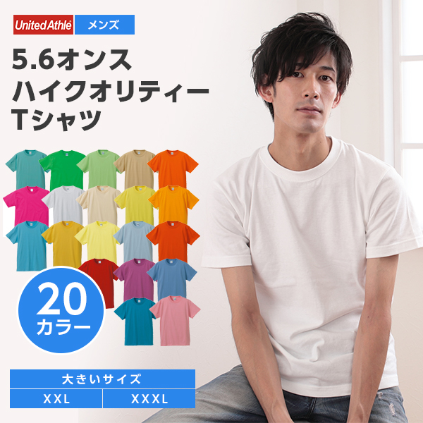 United Athle（ユナイテッドアスレ） メンズ カラー 無地Tシャツ