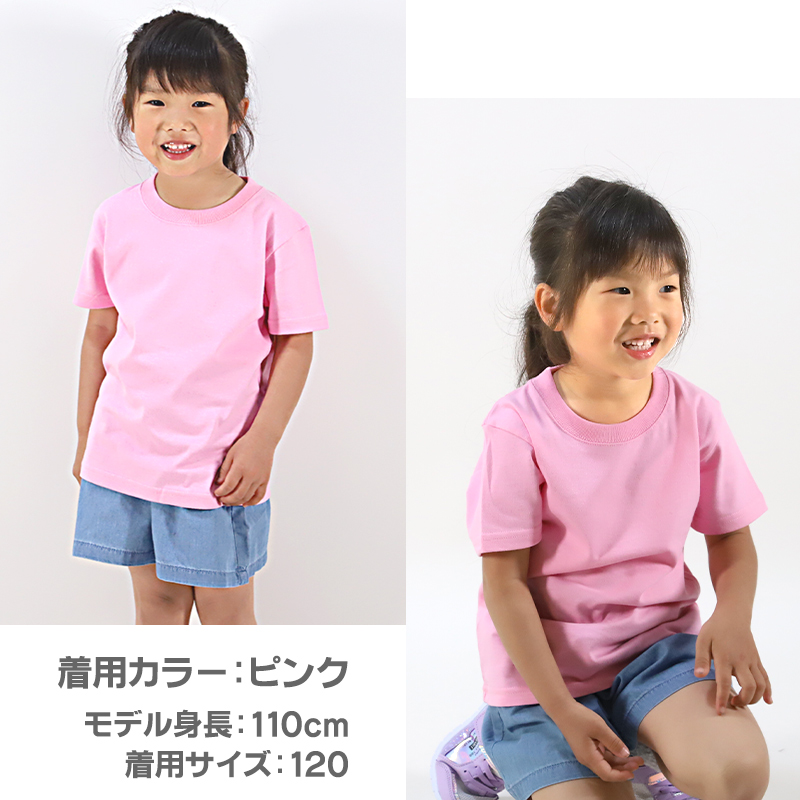 Tシャツ キッズ 女の子 男の子 無地 ユナイテッドアスレ 半袖 90