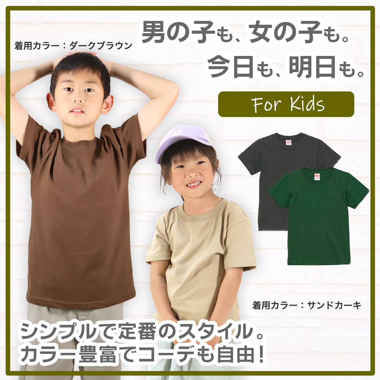 Tシャツ キッズ 女の子 男の子 無地 カラー ユナイテッドアスレ 半袖