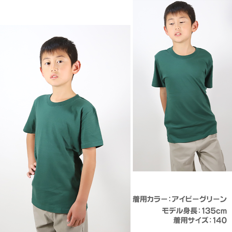 United Athle Tシャツ キッズ 無地 女の子 男の子 半袖 カラー