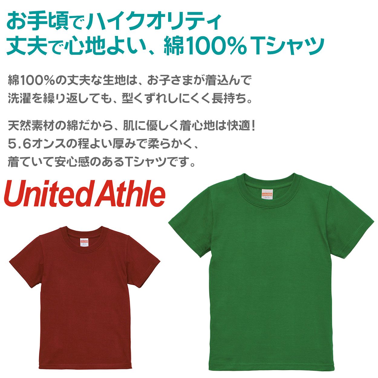 tシャツ 激安 120cm 無地 緑