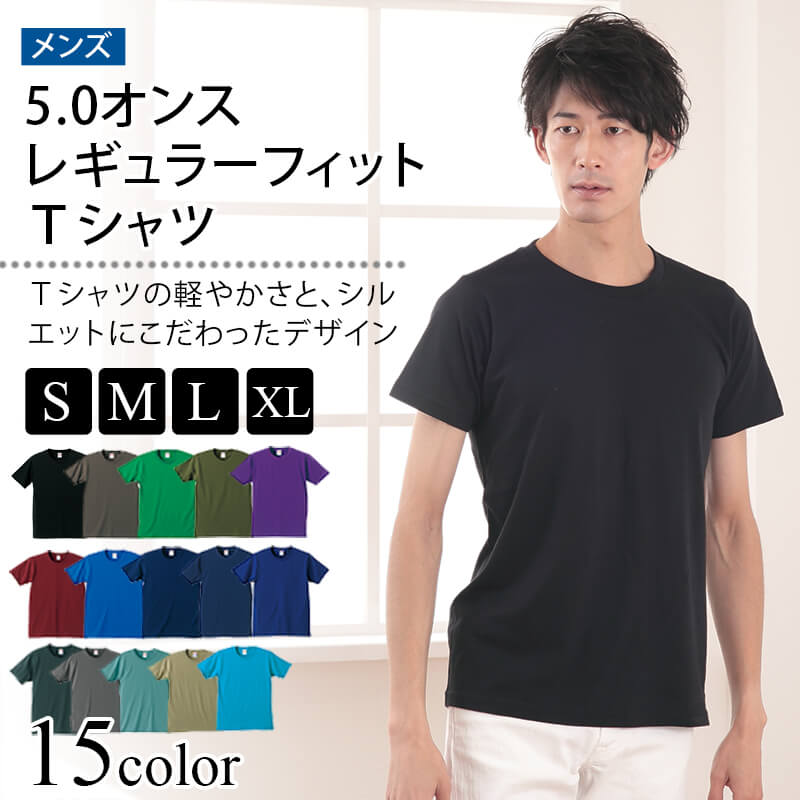 メンズ 5.0オンスレギュラーフィットTシャツ S〜XL (United Athle メンズ アウター) (取寄せ) :ua014:すててこねっと -  通販 - Yahoo!ショッピング