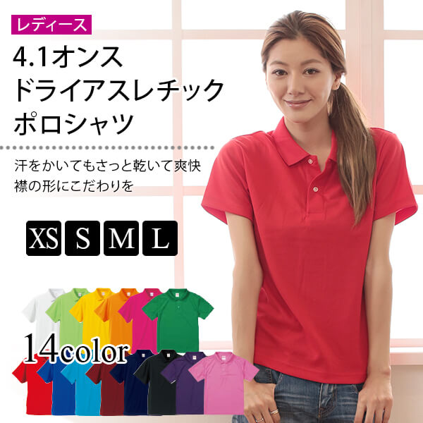 レディース 4.1オンス ドライアスレチックポロシャツ XS〜L (United Athle アウター ポロシャツ カラー) (取寄せ)