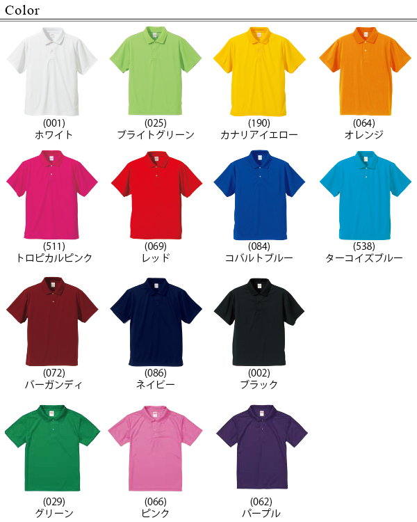 レディース 4.1オンス ドライアスレチックポロシャツ XS〜L (United Athle アウター ポロシャツ カラー) (取寄せ)