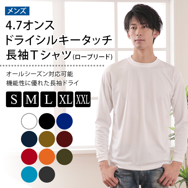 United Athle 長袖シャツ 長袖T Tシャツ ドライ スポーツ ロング