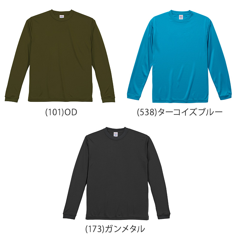 United Athle 長袖シャツ 長袖T Tシャツ ドライ スポーツ ロング