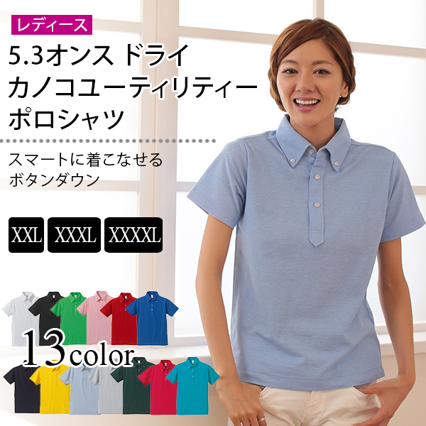 United Athle レディース 5.3オンス ドライカノコポロシャツ XXL