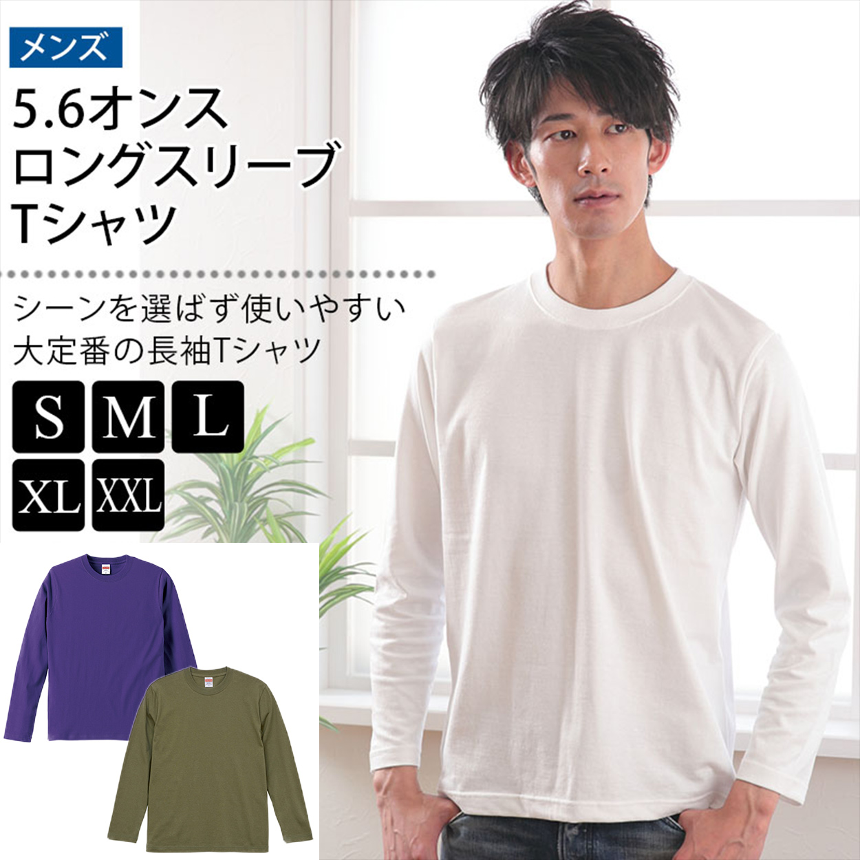 メンズ 5 6オンス ロングスリーブtシャツ S Xxl United Athle メンズ アウター 取寄せ すててこねっと 通販 Paypayモール