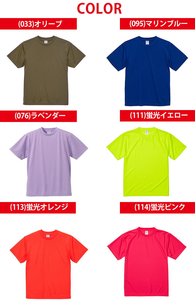 United Athle（ユナイテッドアスレ） Tシャツ メンズ レディース 無地