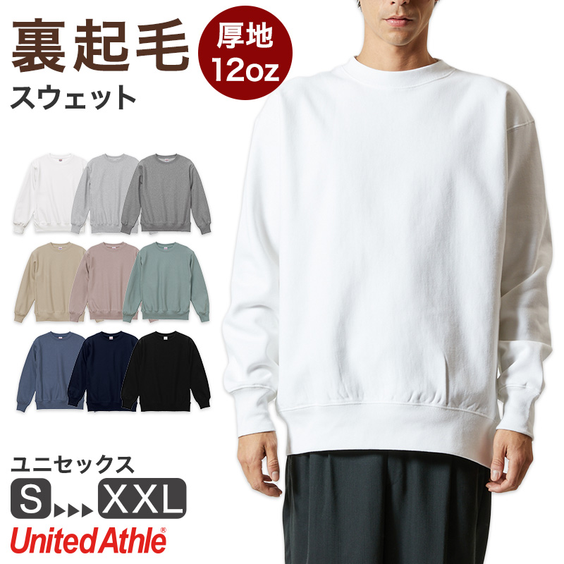 ユナイテッドアローズ UWSC スウェット プルオーバー 特集｜ユナイテッドアローズ公式通販 - UNITED ARROWS ONLINE