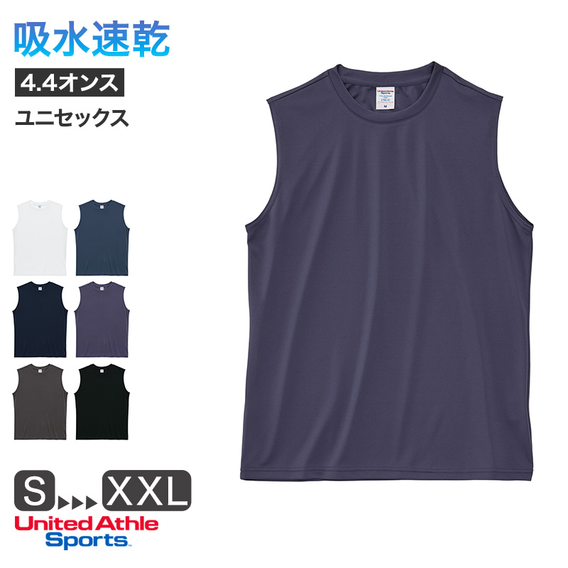 タンクトップ ユナイテッドアスレ ユニセックス 4.4オンス ドライ ノースリーブ S M L XL XXL tシャツ 無地 シンプル アウター レディース メンズ (取寄せ)