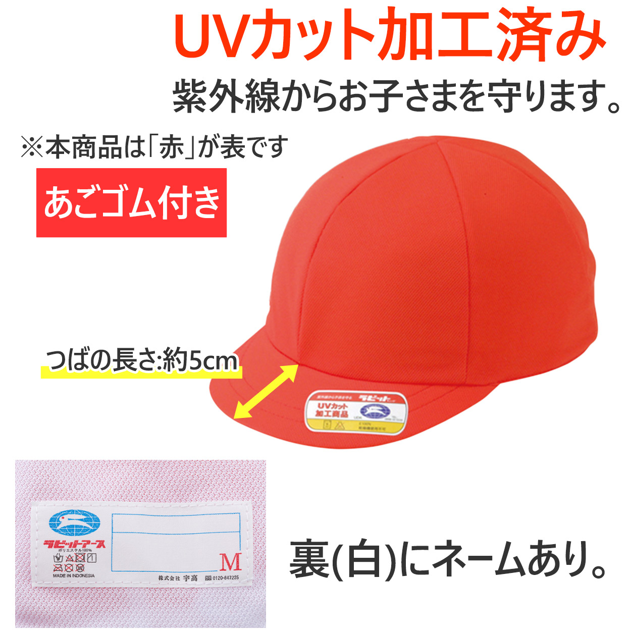 紅白帽子 男の子 女の子 ゴム付き 体操帽 名前タグ 大きいサイズ キャップ 紫外線対策 通気性 定番 赤 白 運動会 体育祭 S〜LL (蒸れない キッズ 小学生)