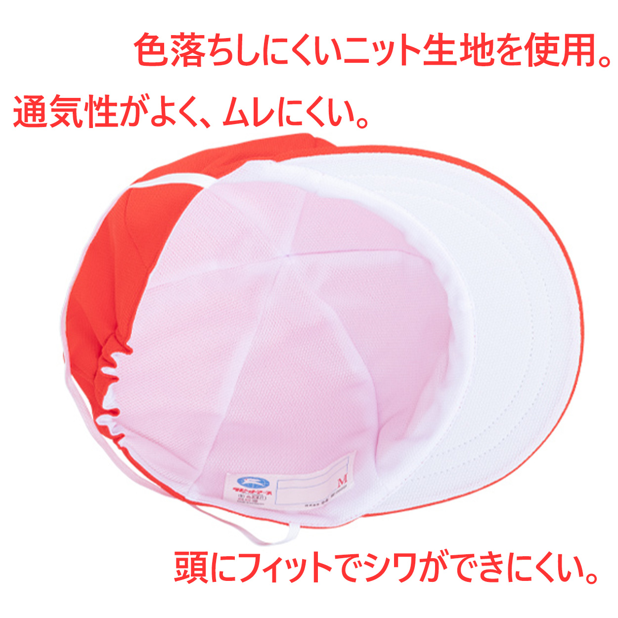 紅白帽子 男の子 女の子 ゴム付き 体操帽 名前タグ 大きいサイズ キャップ 紫外線対策 通気性 定番 赤 白 運動会 体育祭 S〜LL (蒸れない キッズ 小学生)