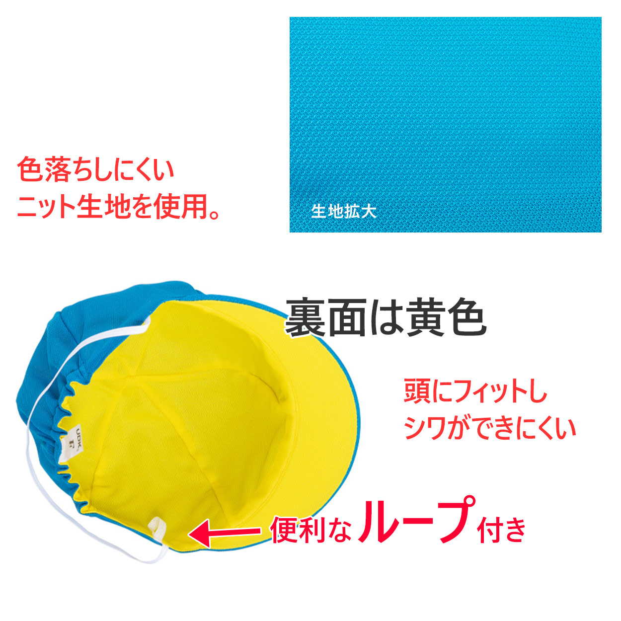 園児帽子 男の子 女の子 ゴム付き キャップ カラー豊富 裏面は黄色 紫外線対策 定番 ニット生地 ポリエステル フリー (ラビットアース キッズ 幼稚園 保育園)