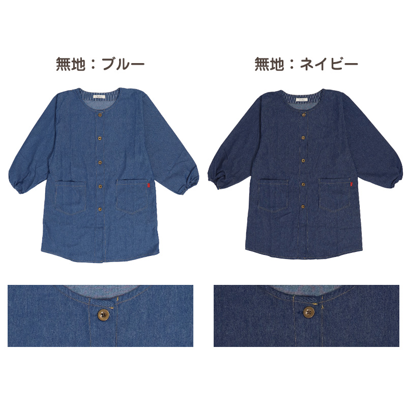 レディース 割烹着 エプロン 前開き デニム スモック 大人 おしゃれ