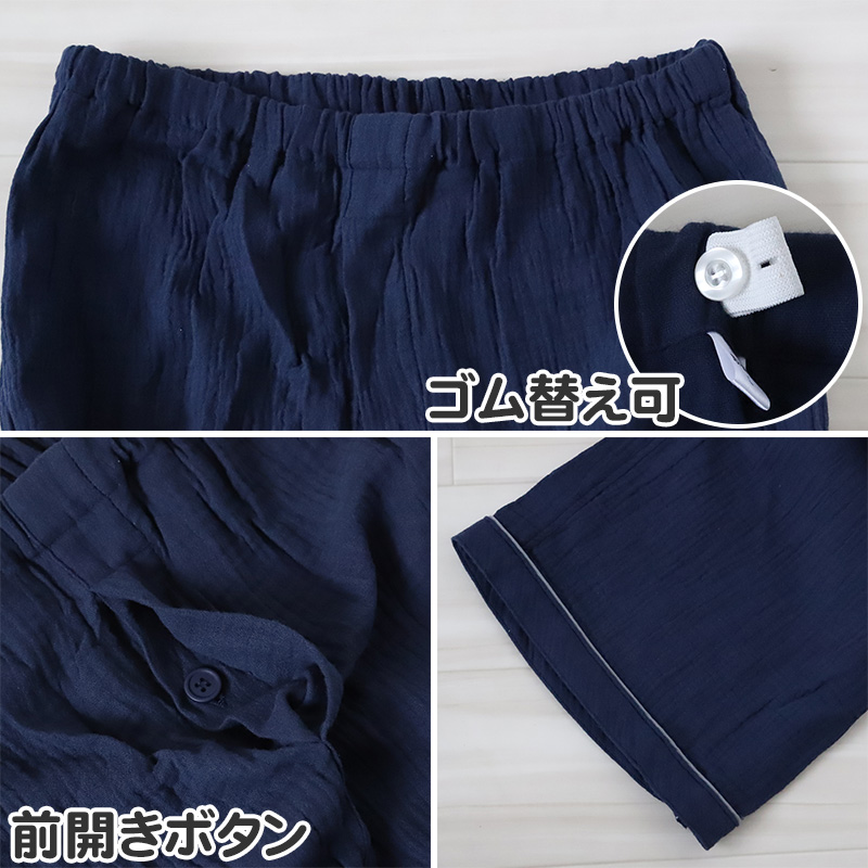 パジャマ メンズ ガーゼ 綿100 春夏 夏用 シンプル 涼しい 長袖 紳士 前開き 部屋着 M L 長ズボン 男性 薄い 綿 寝巻 ルームウェア