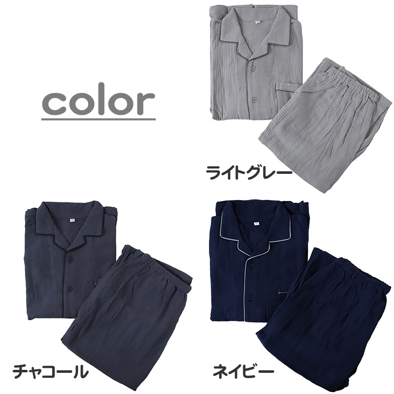 パジャマ メンズ ガーゼ 綿100 春夏 夏用 シンプル 涼しい 長袖 紳士 前開き 部屋着 M L 長ズボン 男性 薄い 綿 寝巻 ルームウェア