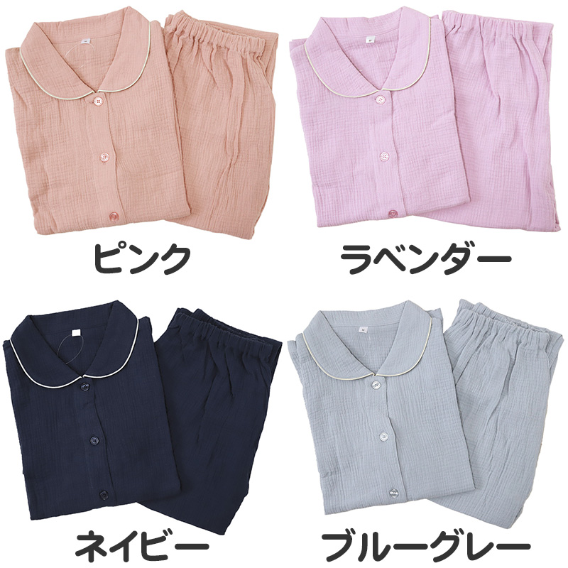シャルレ ダブルガーゼパジャマセット パジャマ レディース ダブルガーゼ 綿混 長袖 長ズボン ルームウェア