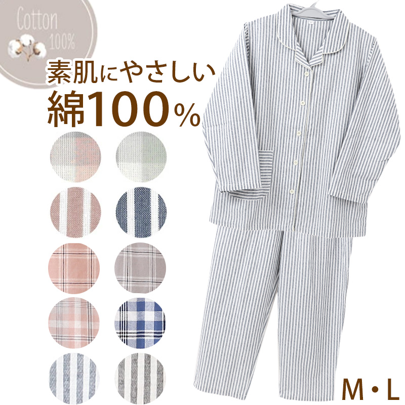 パジャマ レディース 綿100% 春夏 先染め シーチング 上下セット ルームウェア 部屋着 寝巻き 寝間着 チェック ストライプ 無地 M・L
