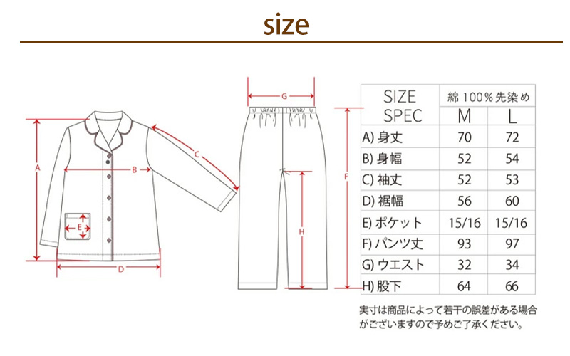 パジャマ レディース 綿100% 春夏 先染め シーチング 上下セット ルームウェア 部屋着 寝巻き 寝間着 チェック ストライプ 無地 M・L